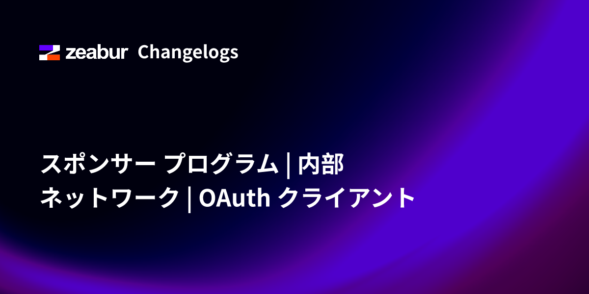 Sponsor Program | Internal Network | OAuth Client