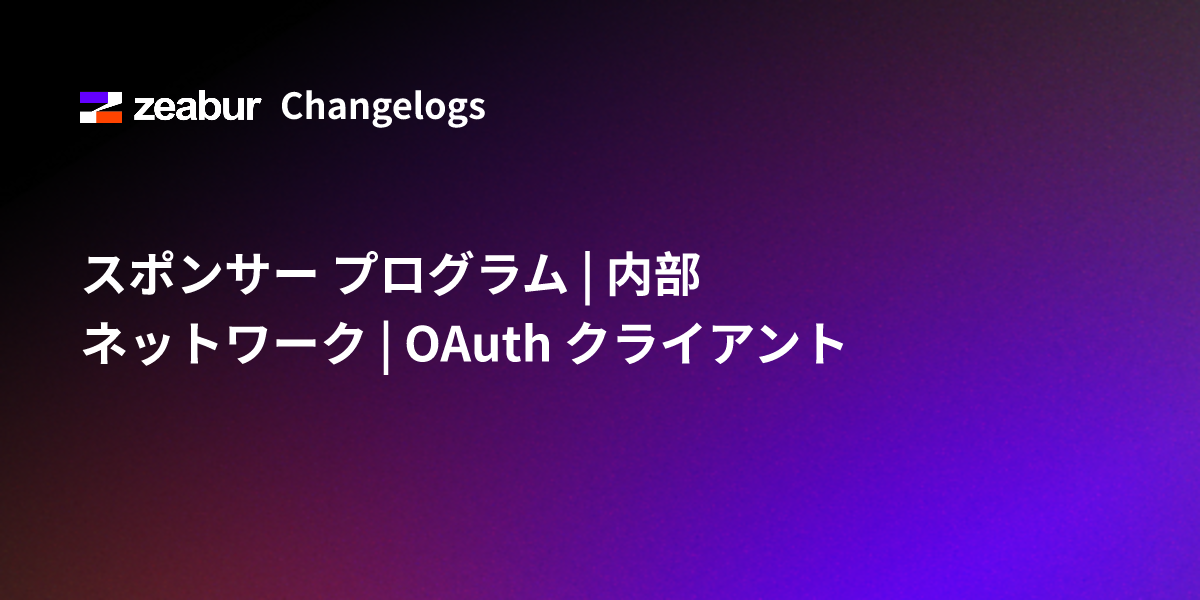 Sponsor Program | Internal Network | OAuth Client