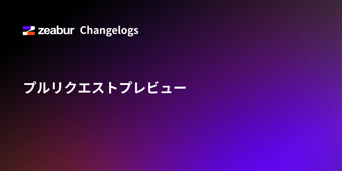 Pull Request Preview