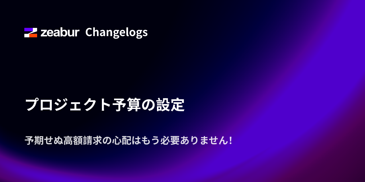 Configure Project Budget