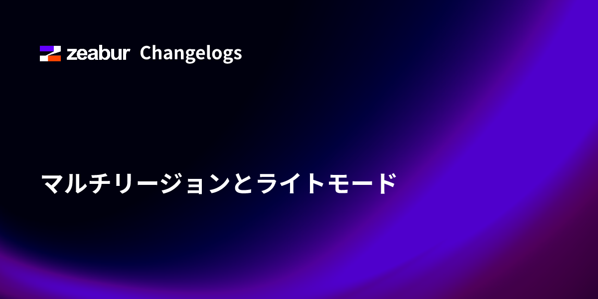 Multi Regions and Light Mode