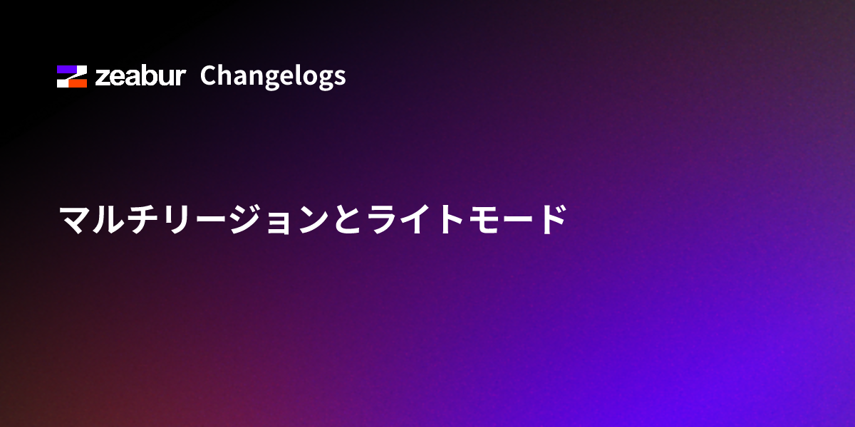 Multi Regions and Light Mode