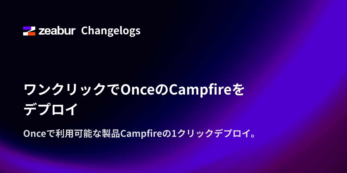 Deploy Once's Campfire with One Click
