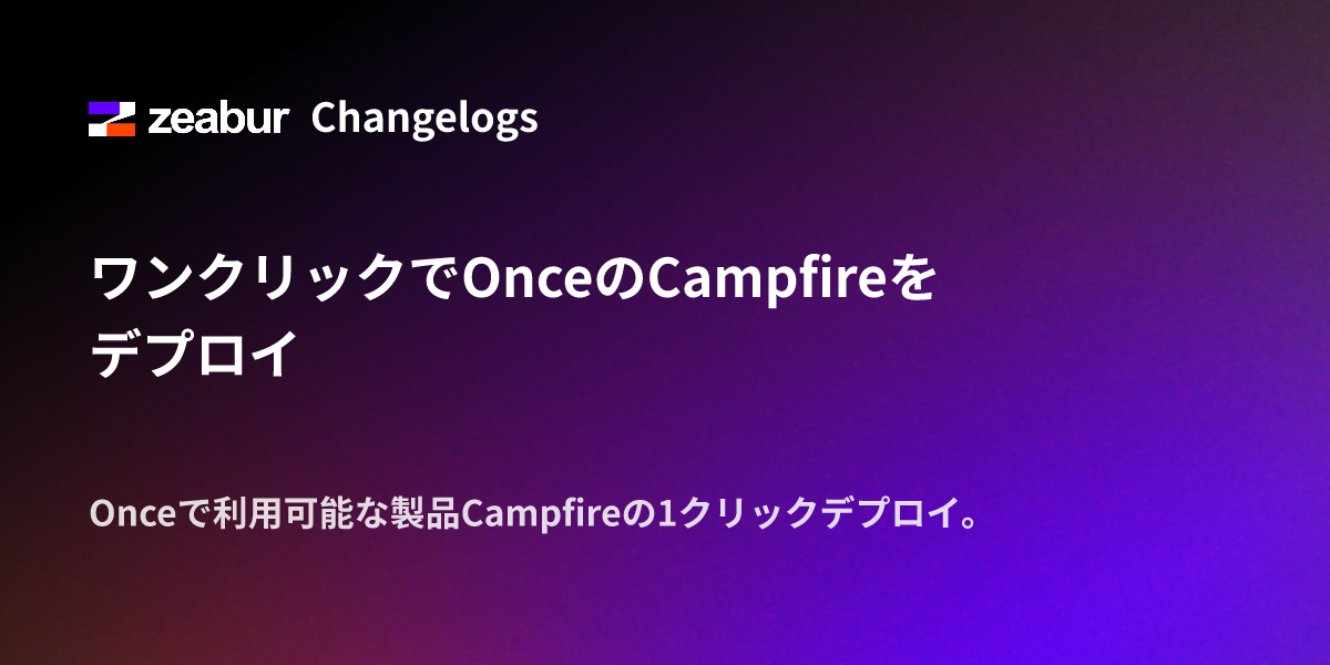 Deploy Once's Campfire with One Click