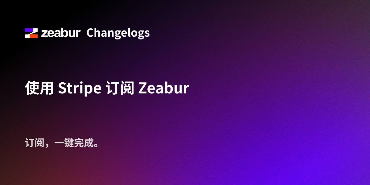 Subscribe to Zeabur with Stripe