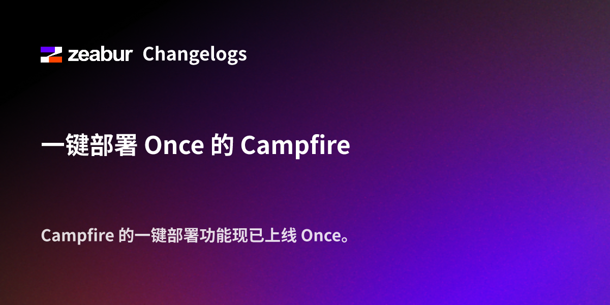 Deploy Once's Campfire with One Click