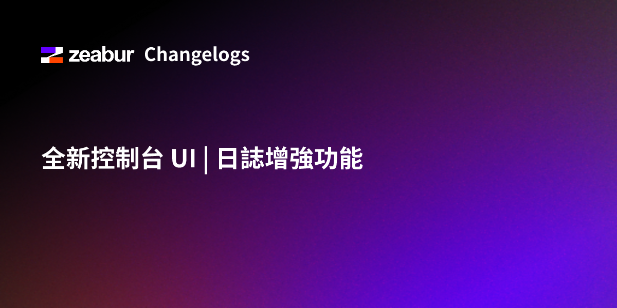 New Dashboard UI | Log Enhancement