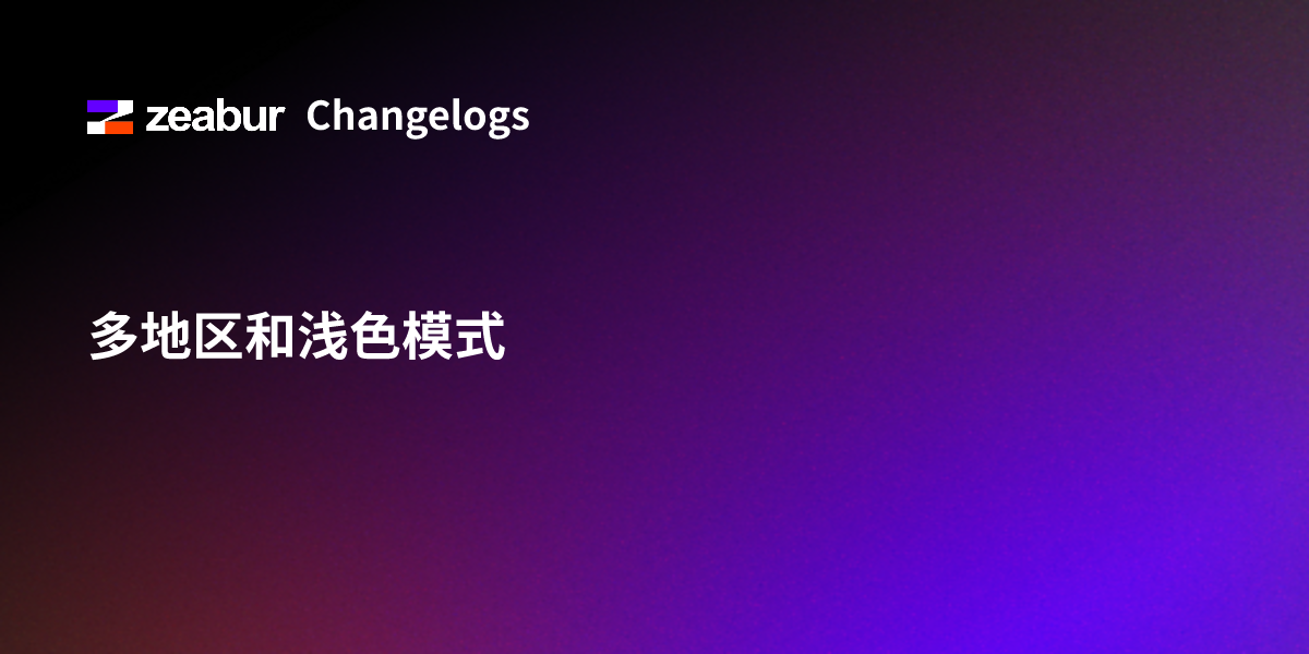 Multi Regions and Light Mode