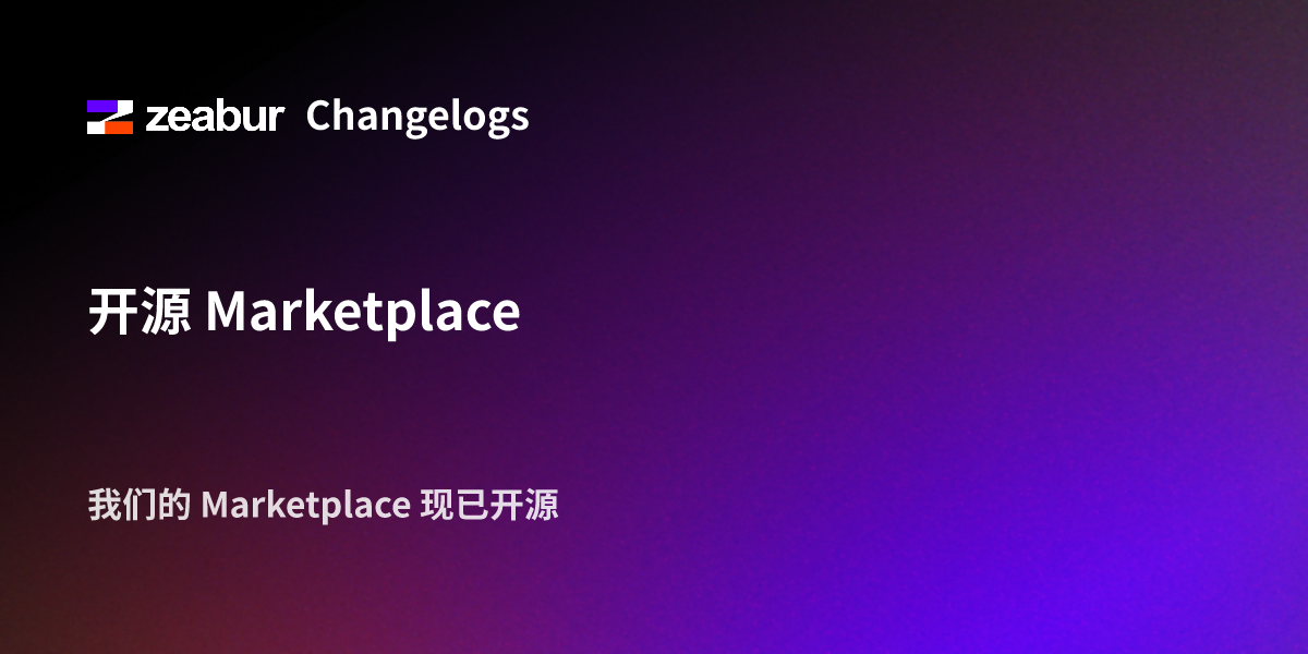 Open Source the Marketplace