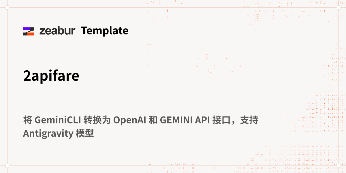 2apifare Deploy Guide