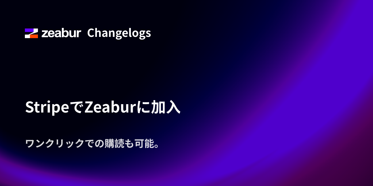 Subscribe to Zeabur with Stripe