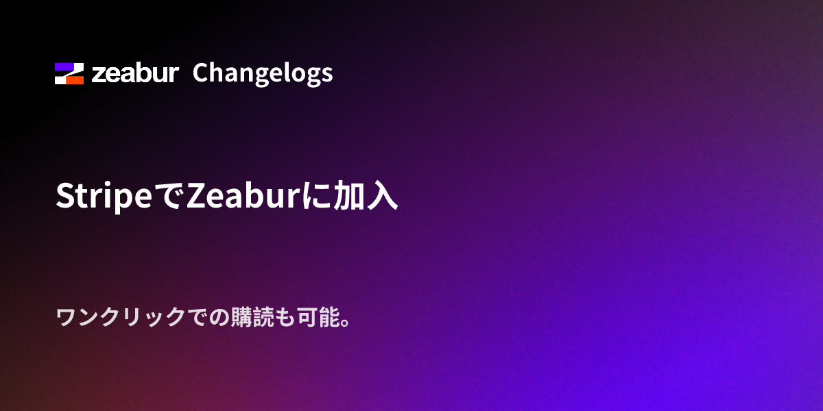 Subscribe to Zeabur with Stripe
