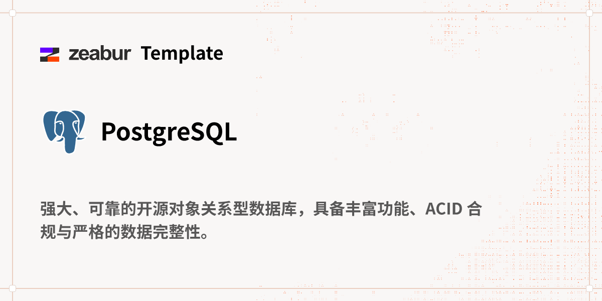 Postgresql Tencent PostgreSQL 部署教程