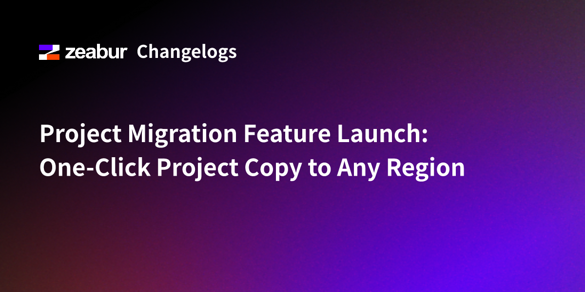 Project Migration Feature Launch: One-Click Project Copy to Any Region
