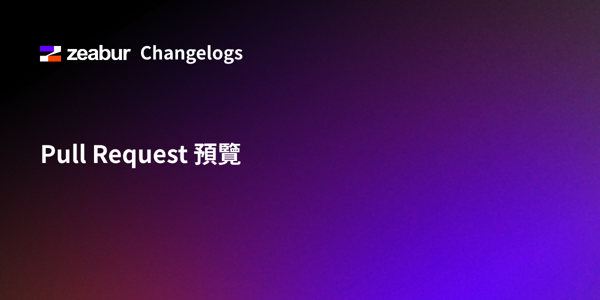 Pull Request Preview