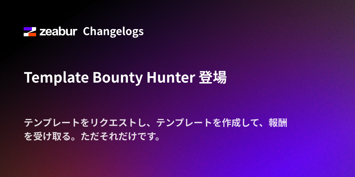 Introducing: Template Bounty Hunter