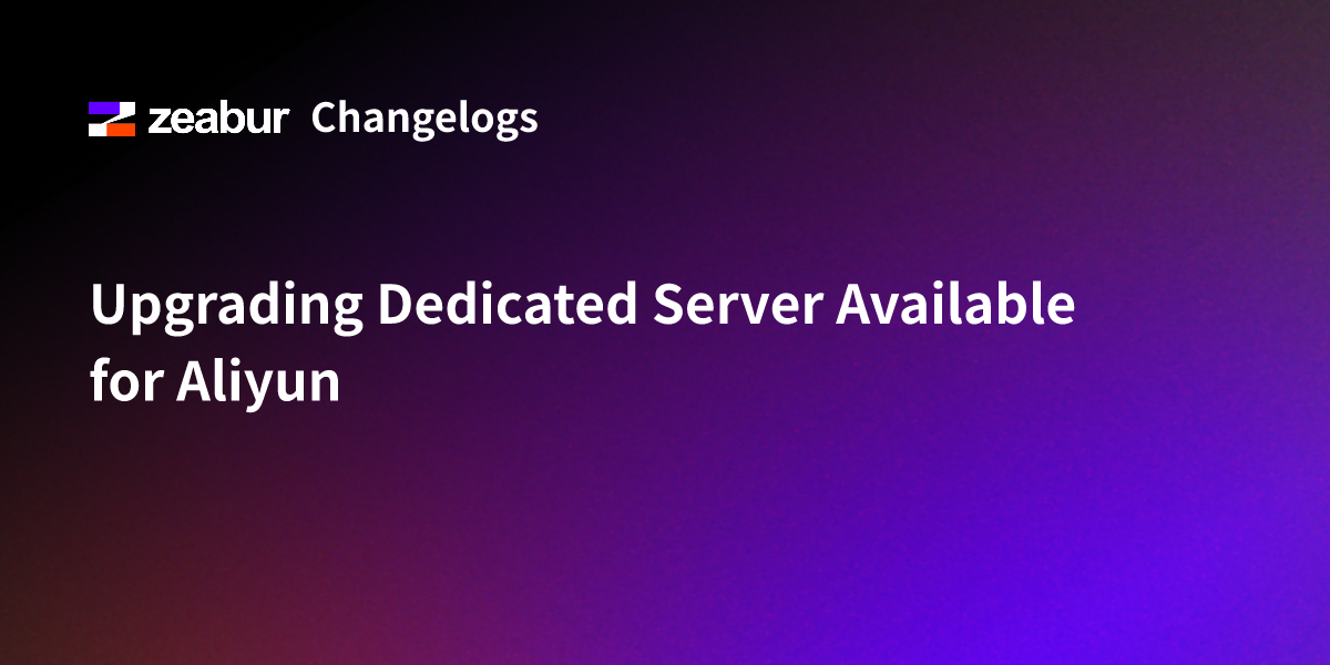 Upgrading Dedicated Server Available for Aliyun & Tencent Cloud