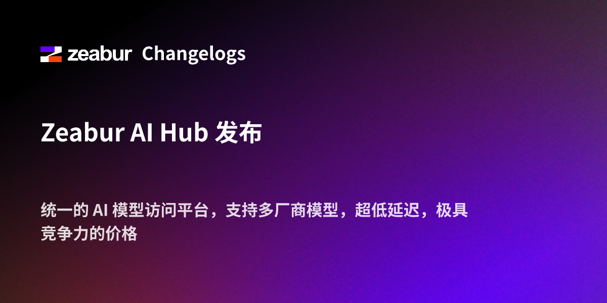 Zeabur AI Hub Launch