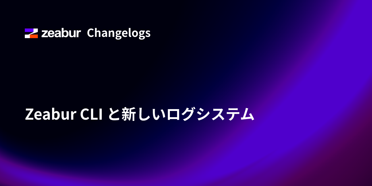 Zeabur CLI and New Log System